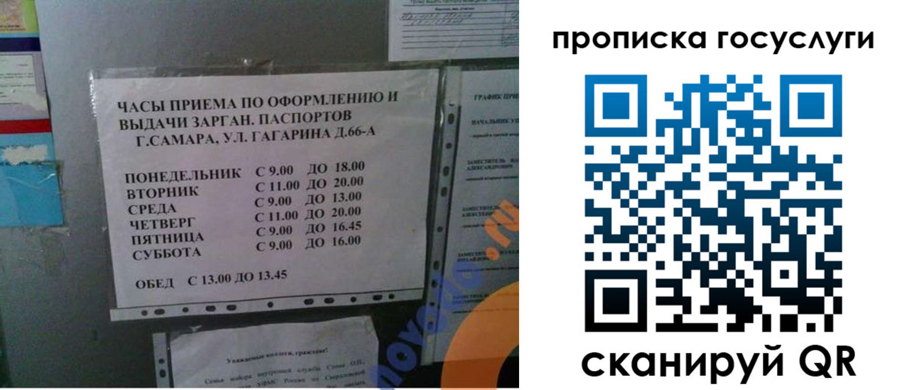 купить прописку в Урени